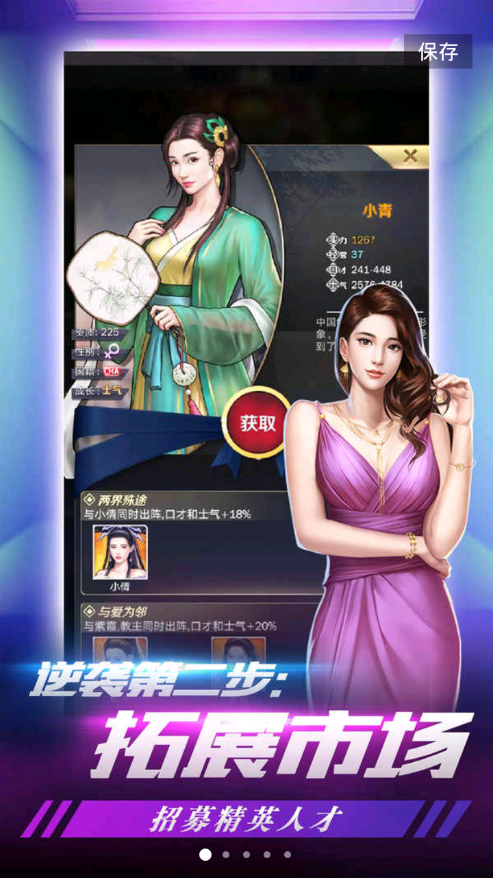 我的土豪时代手游