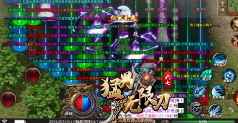 六七猛男无限刀