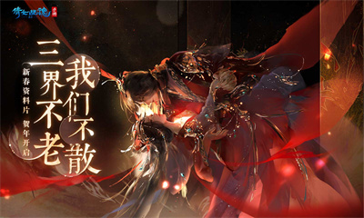 倩女幽魂正版
