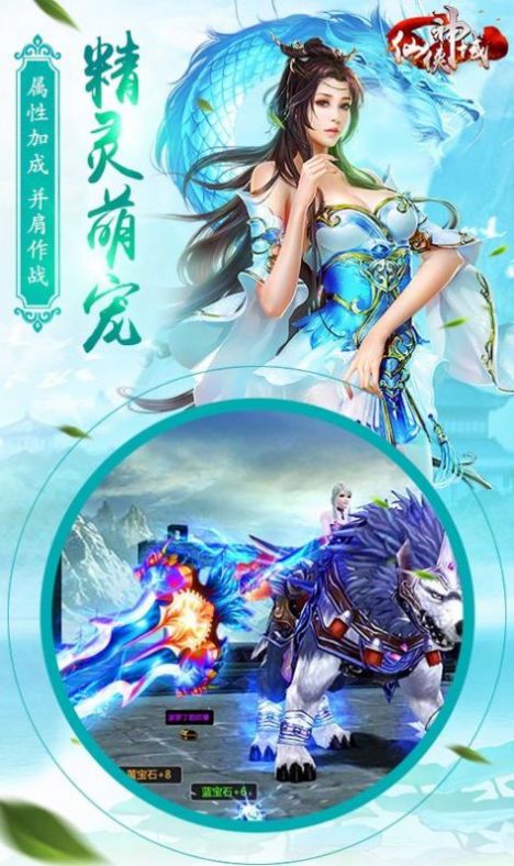 仙侠神域神墓