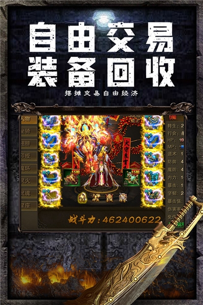 仙魔屠龙单职业传奇