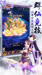 剑耀九州手游
