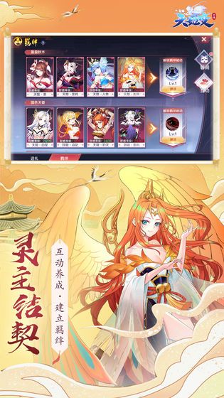 天姬变之天姬问情