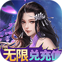 凡人修真珍藏版