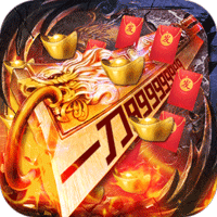 魔塔真充版
