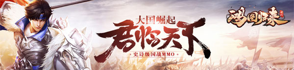 鸿图归来