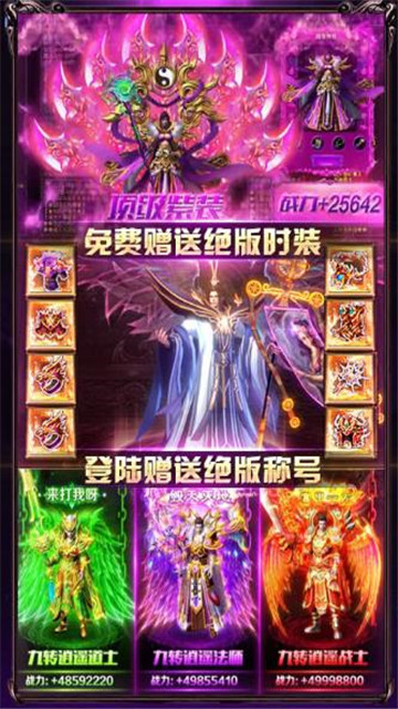 神歌之城传奇