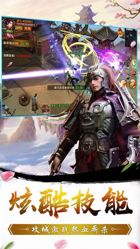 三国仙魔封神录