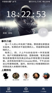 时代的悲剧犯罪大师下案件解析