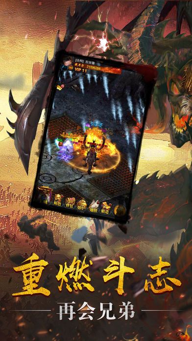 神佑火龙