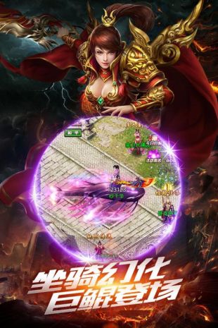 龙啸英雄合击传奇