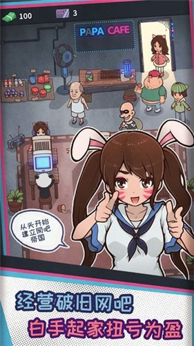 网吧模拟器手游正版