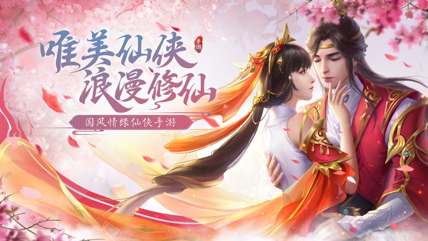 灵剑奇谭安卓版