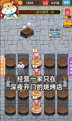 快乐赚菜钱红包版
