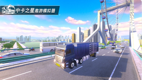 中卡之星遨游模拟器最新版