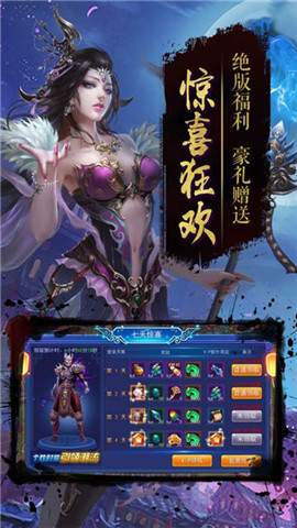 仙武之尊
