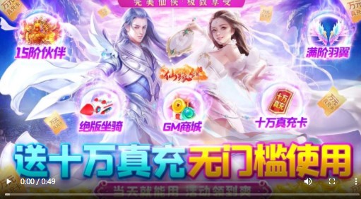 仙缘剑正版
