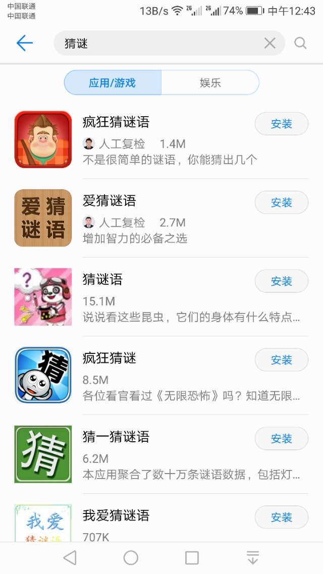 有什么好玩的猜谜类小游戏吗?(好玩的猜谜游戏大全)