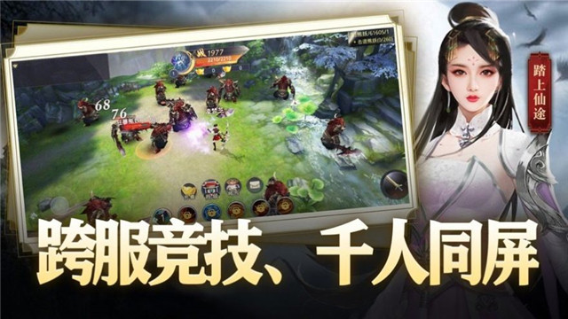 天神龙帝手游
