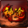 热血传奇九职业神途
