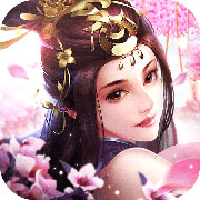 道魔传
