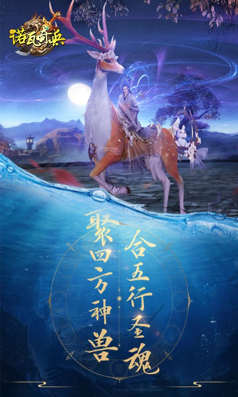 诺瓦奇兵官方版