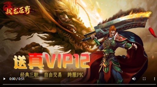 战龙在野狂暴合击