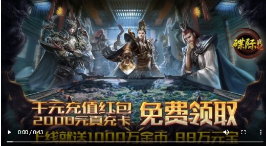 碟际战记真充版