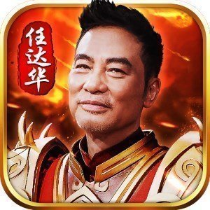 华哥喜扑传奇