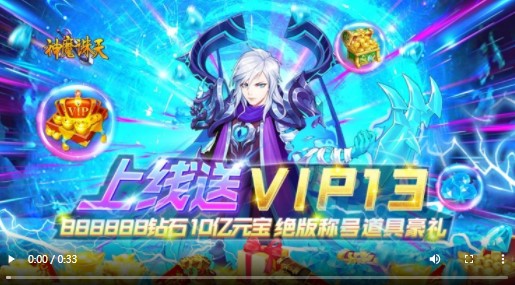 神魔诛天商城版