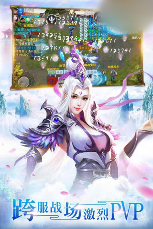 洪荒征途手游