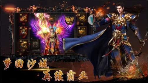 热血复古传奇