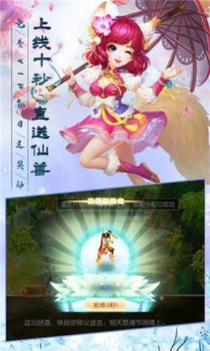 蜀山妖魔传