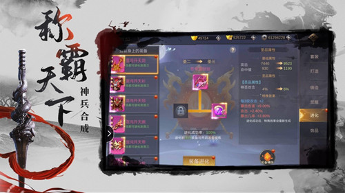 武魂修仙录