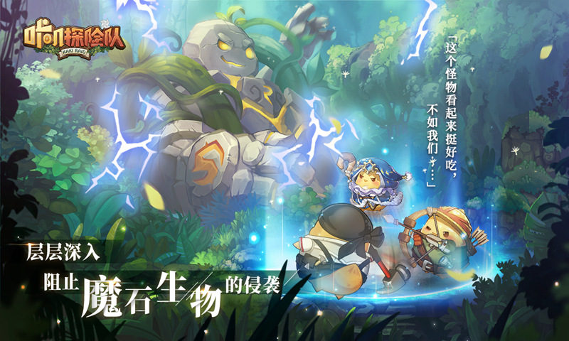 咔叽探险队官方版