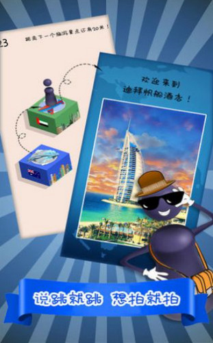 跳一跳王者海洋篇