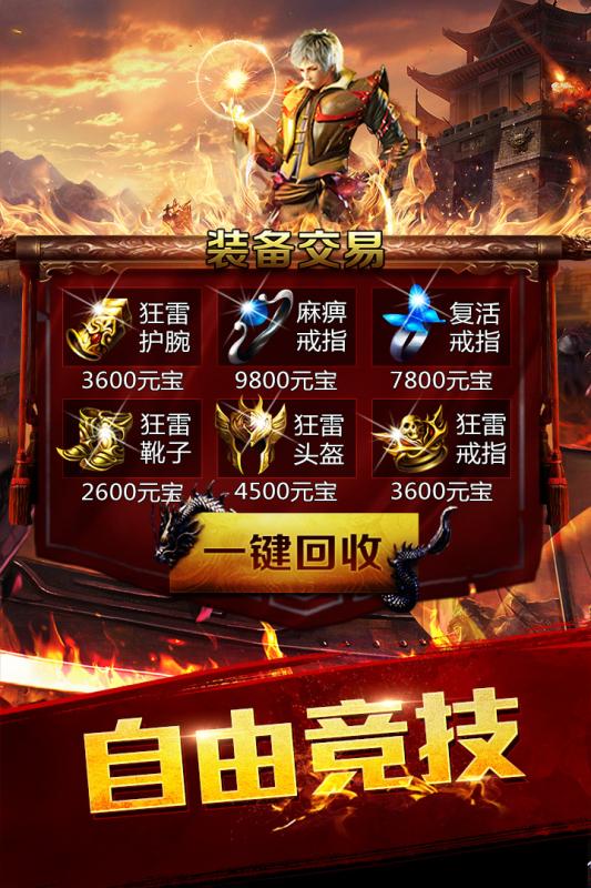915龙腾传世