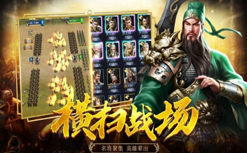 军师三国