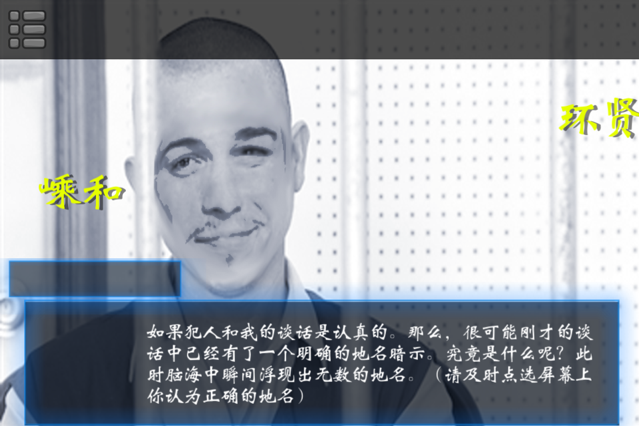 谈判专家之真实现场手游