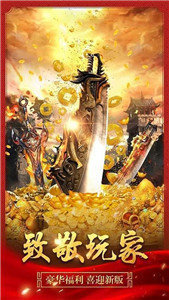 免费福利神途