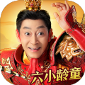 大圣轮回西游