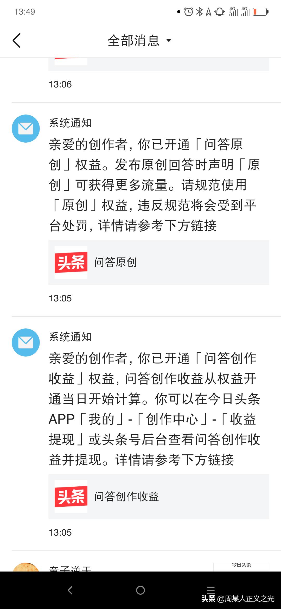 怎么通过历史领域的优质问答，有什么技巧?