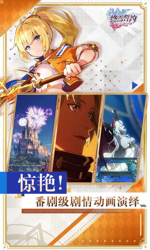 终焉誓约内测版