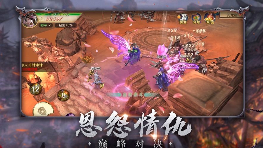 神州狂澜官方版