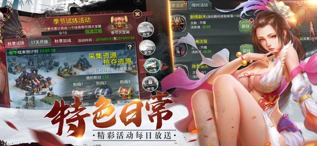 烽火十八州群英传2