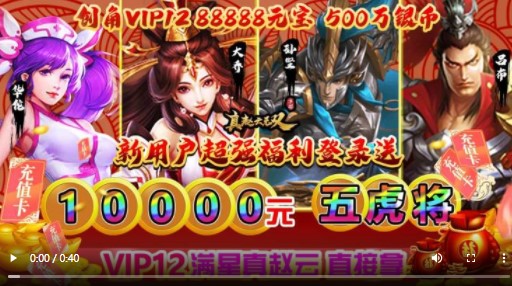 真赵云无双福利版