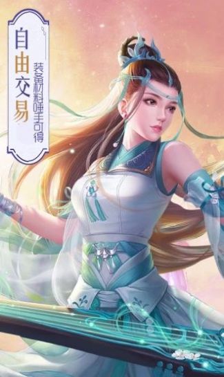 刀剑情缘古剑来