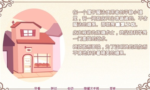 希乐普与终极糖果正版