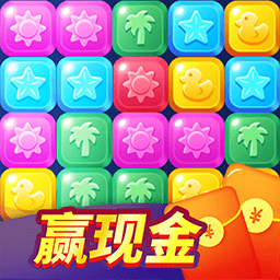 消除赚钱红包版