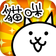 猫咪大战争9.7.0